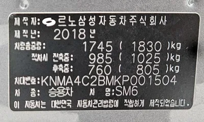 Renault-KoreaSamsung SM6
