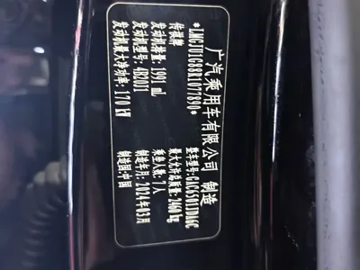 GAC Motor Trumpchi GS8