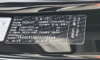 Kia Canival