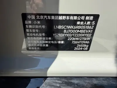 Xiaomi SU7