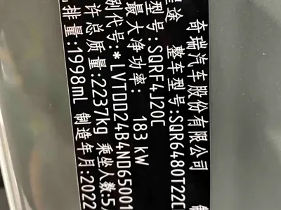 EXEED Yaoguang