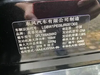Infiniti Q50L