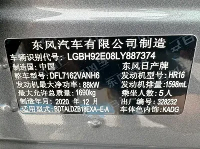 Nissan Sylphy