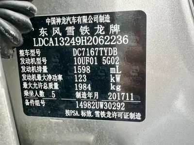 Citroen C5