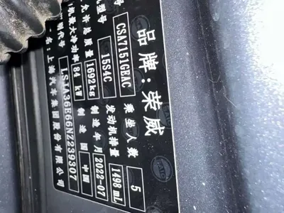 Roewe i5