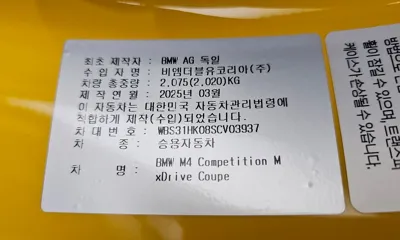 BMW M4