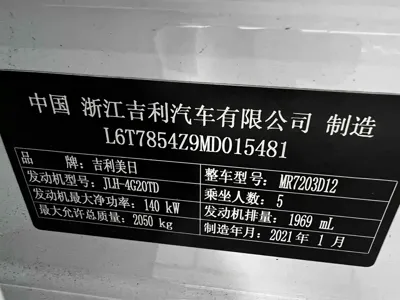 Geely Xingrui