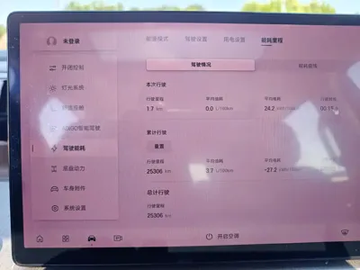 GAC Motor E8 Hybrid