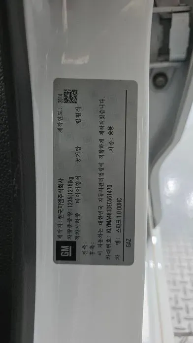 ChevroletGMDaewoo Spark