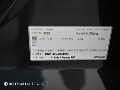 Tesla Model Y