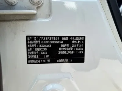 Honda Accord