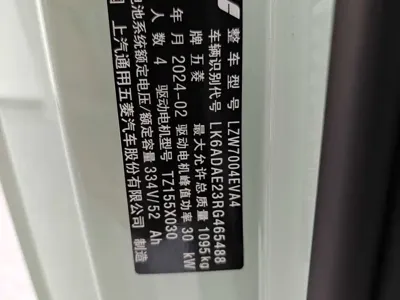 Wuling MINIEV