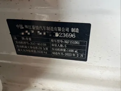 Geely Emgrand
