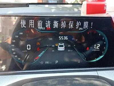 Changan Eado