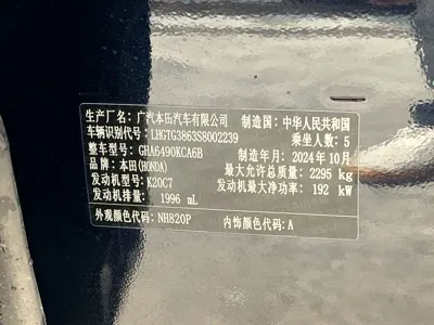 Honda Avancier