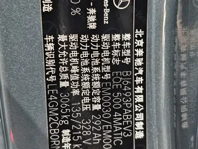 Mercedes-Benz EQE SUV