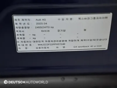 Audi Q4 e-tron
