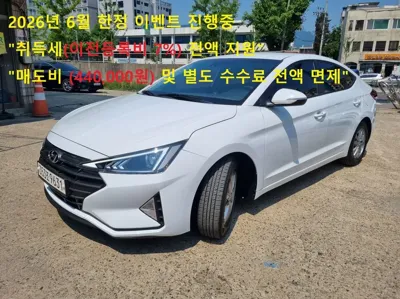 Hyundai Avante