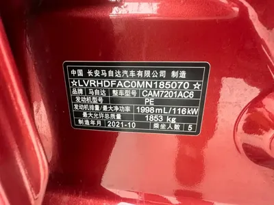 Mazda 3 Axela
