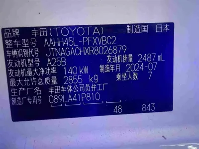 Toyota Alphard