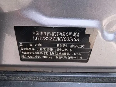 Geely Jia Ji