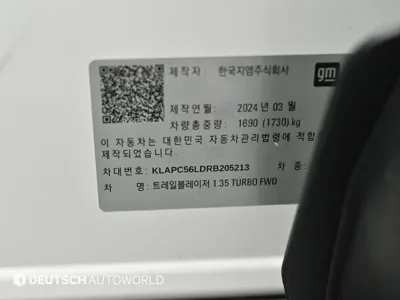 ChevroletGMDaewoo Trailblazer
