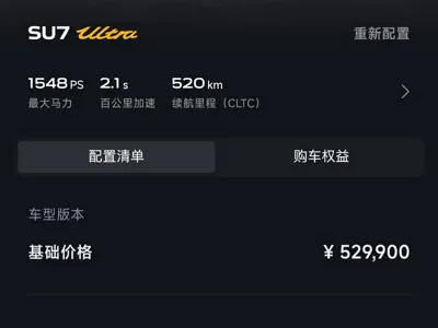Xiaomi SU7 Ultra