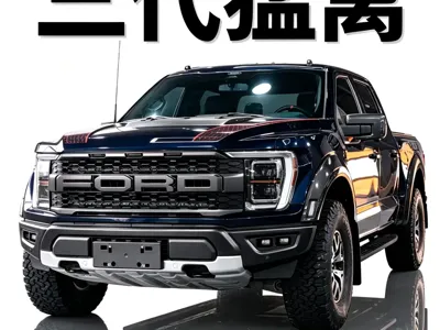Ford F-150 Raptor