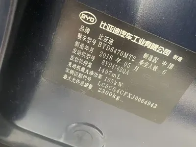 BYD MAX