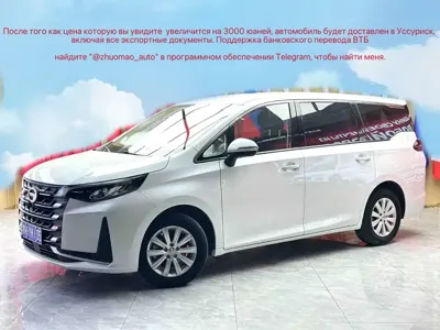 GAC Motor Trumpchi M6