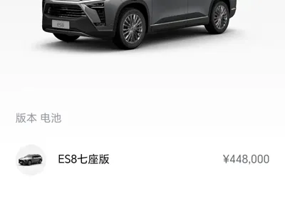 Nio ES8