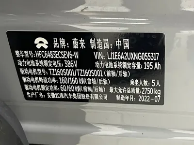 Nio EC6