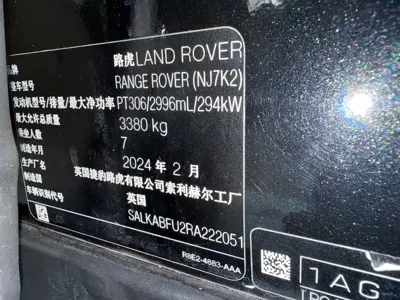 Land Rover Range Rover