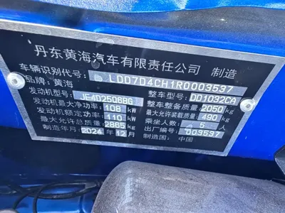 Huanghai 黄海蛟龙