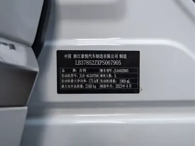 Geely Xingyue L