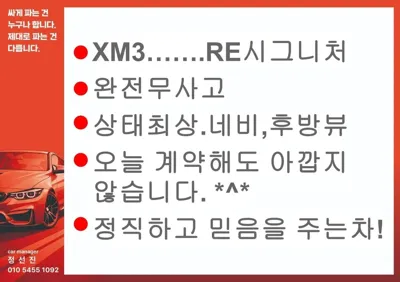 Renault-KoreaSamsung XM3