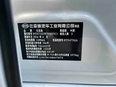 BYD Qin Plus