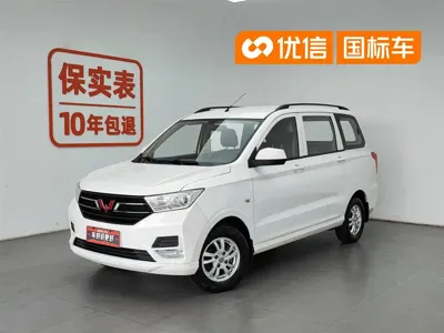 Wuling Hongguang