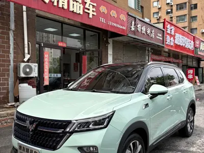 Wuling Xingchen