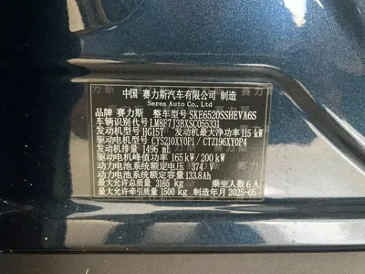 AITO AITO M9