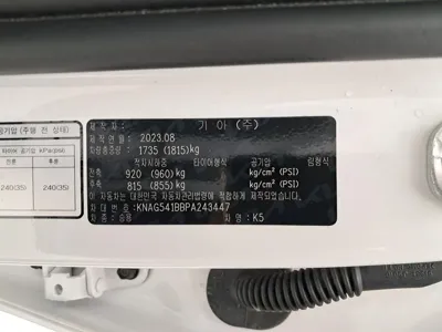 Kia K5