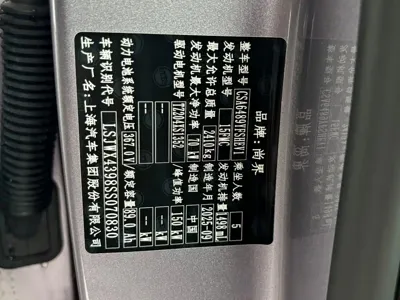 尚界 尚界H5