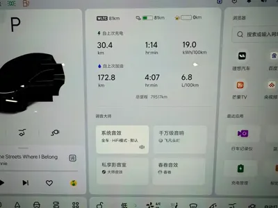 Li Auto Li L9