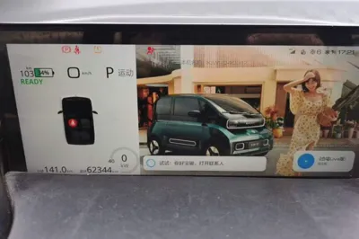 Baojun KiWi EV