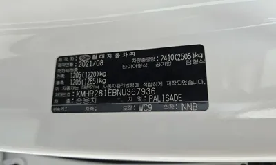 Hyundai Palisade