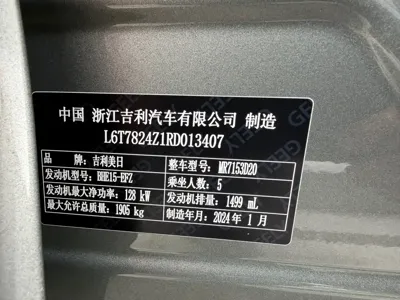 Geely Xingrui