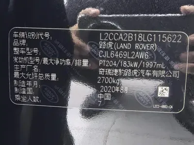 Land Rover Discovery Sport