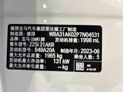 BMW 2 Series (Import)