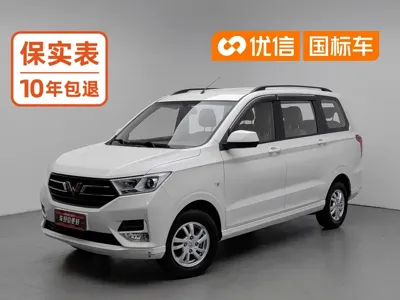 Wuling Hongguang