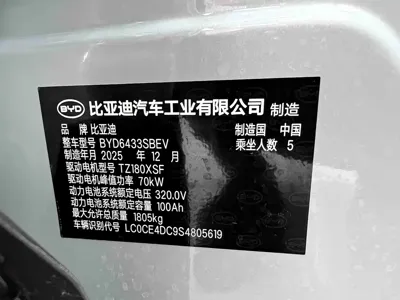 BYD Yuan Up
